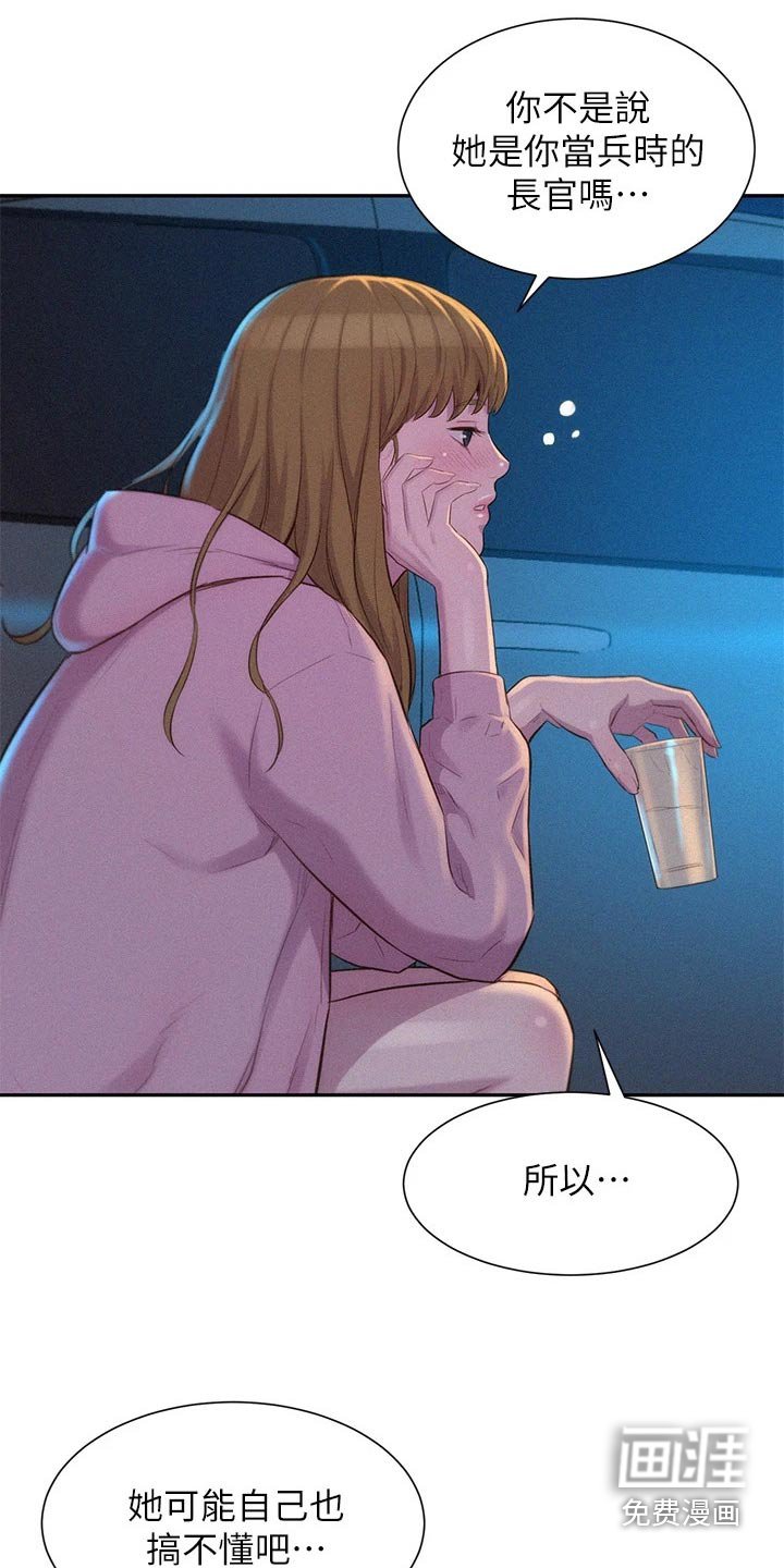 第32章：认同