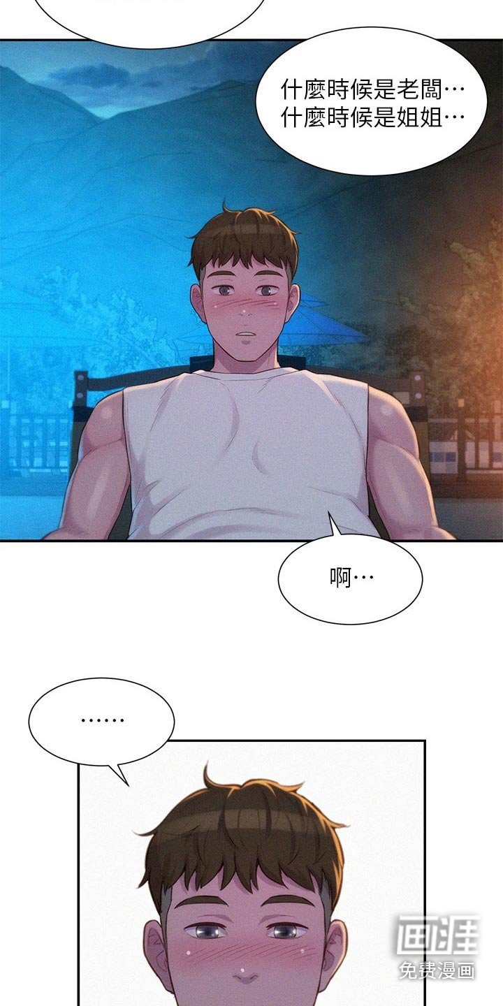 第32章：认同