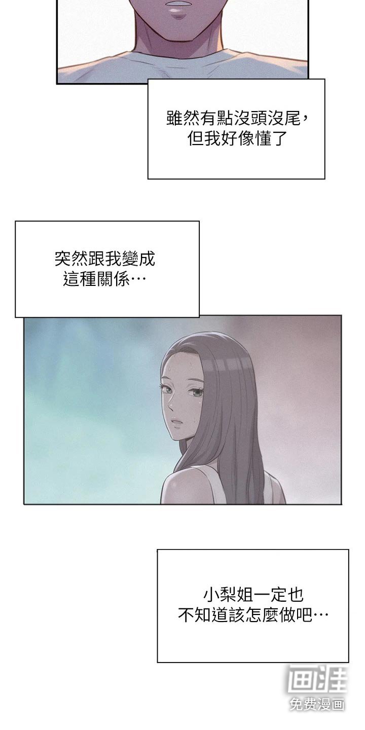 第32章：认同