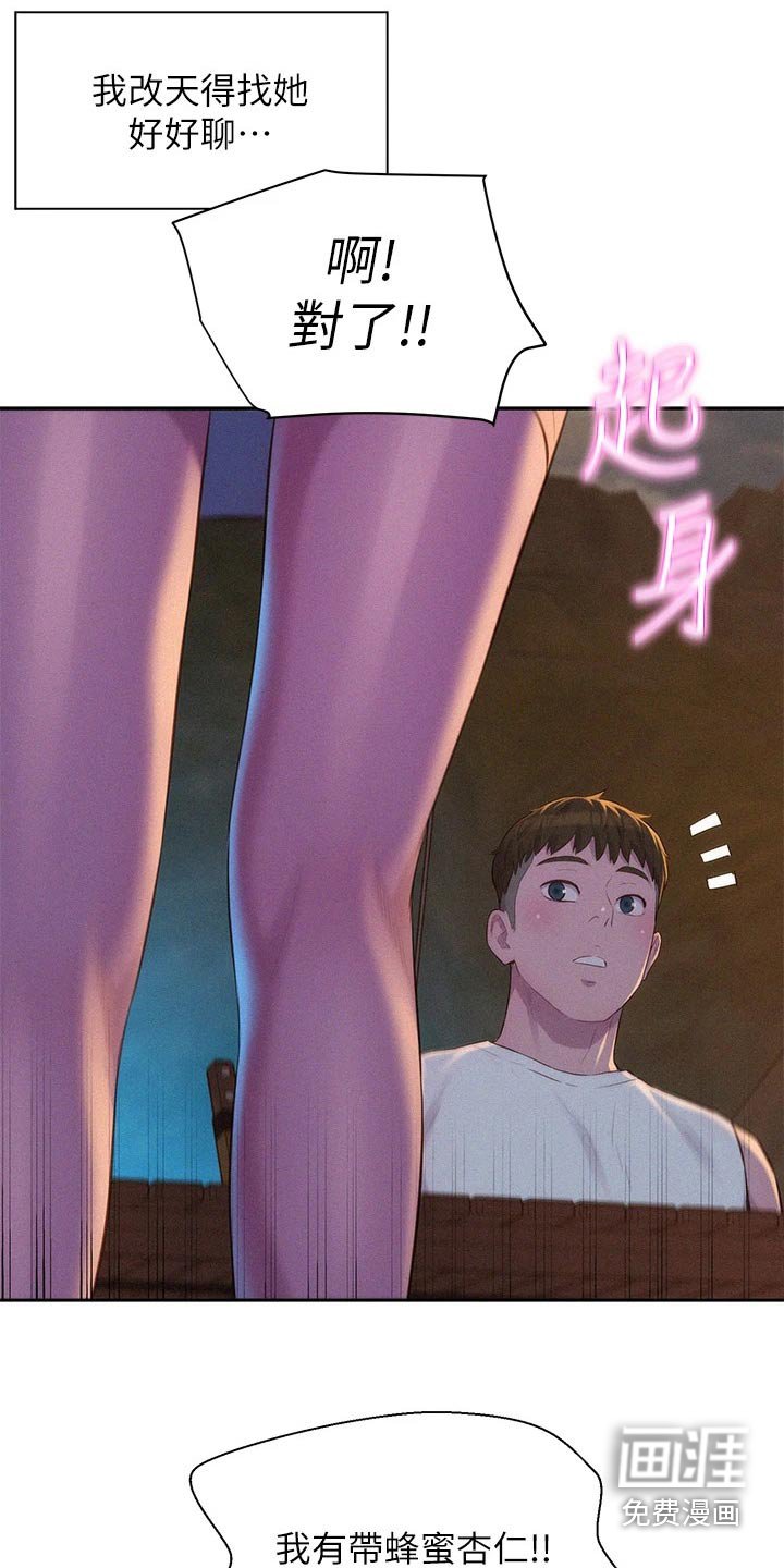 第32章：认同