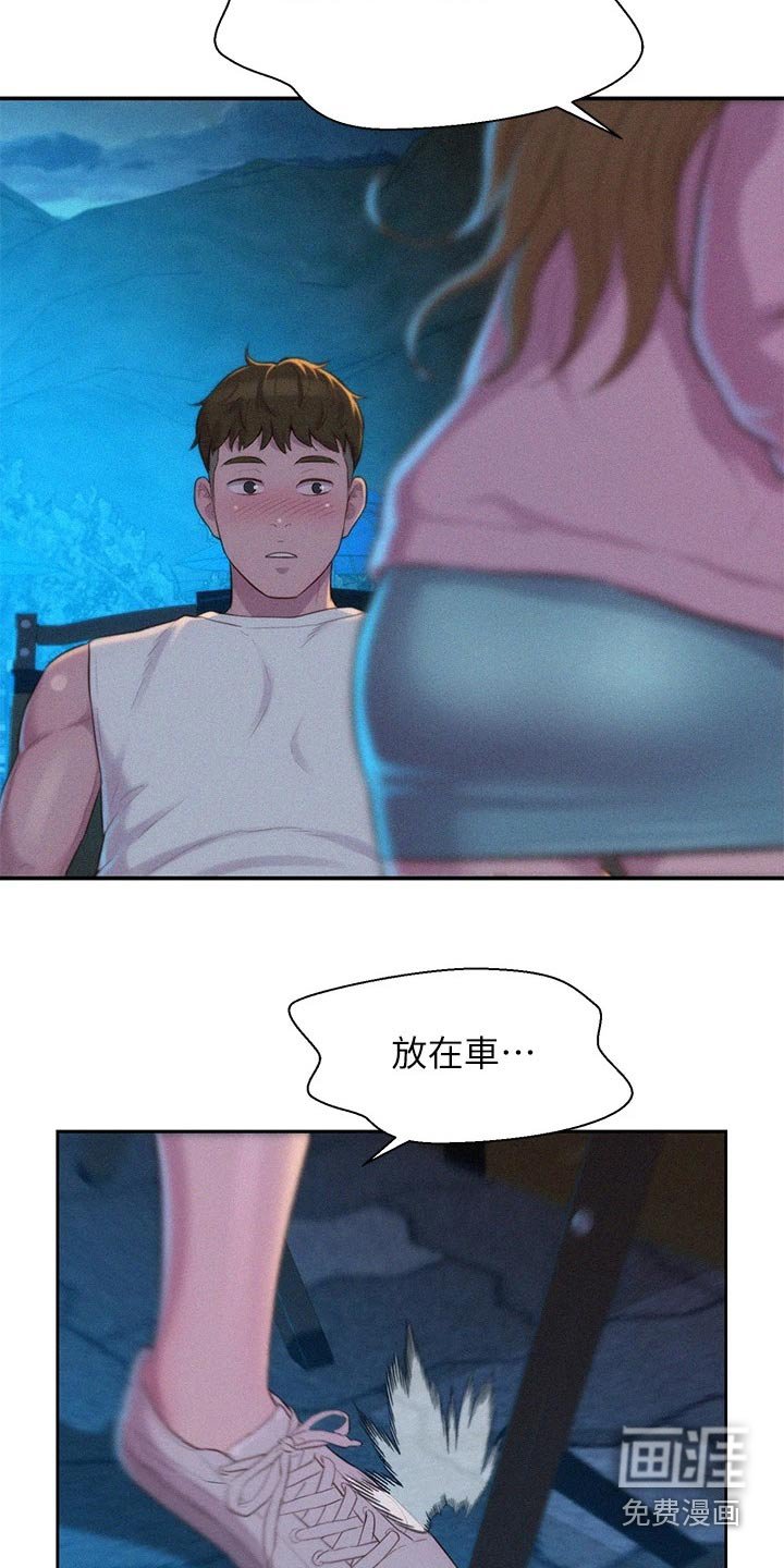 第32章：认同