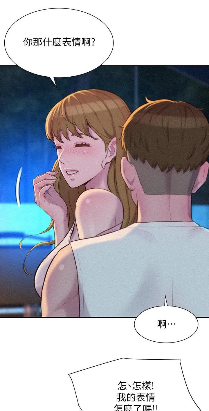 第33章：好奇