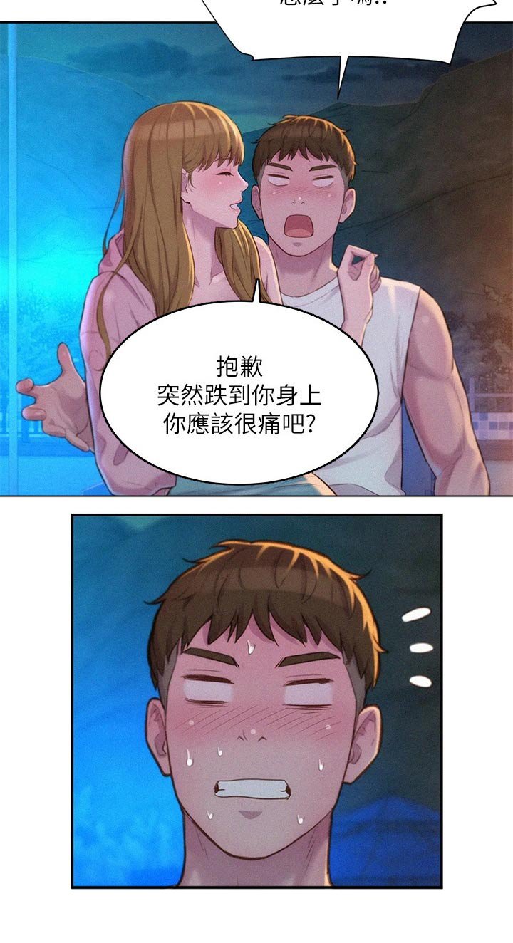 第33章：好奇