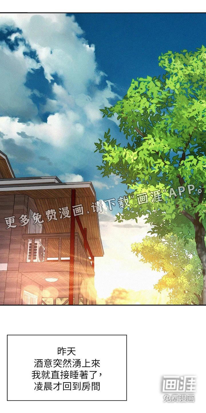 第33章：好奇