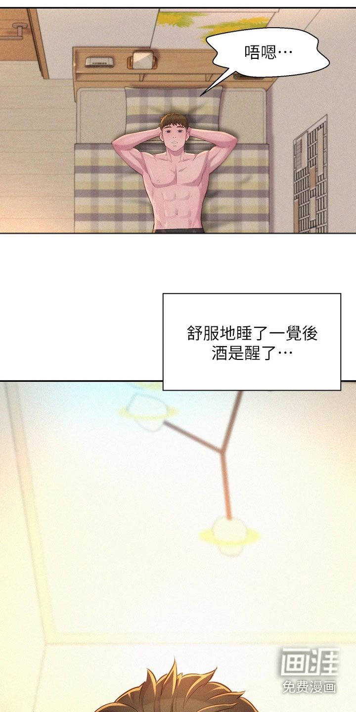 第33章：好奇