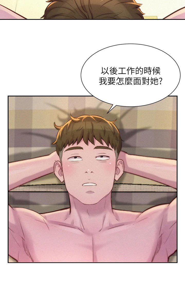 第33章：好奇
