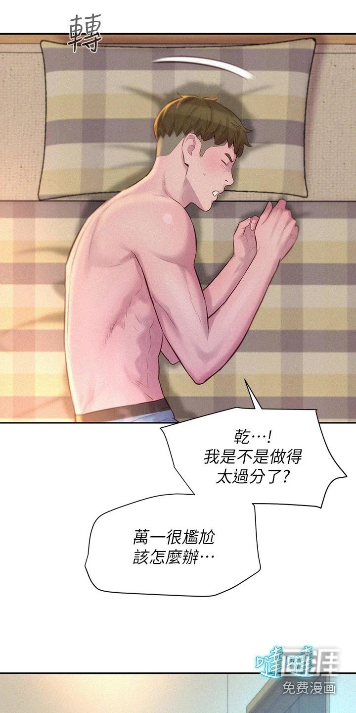 第33章：好奇