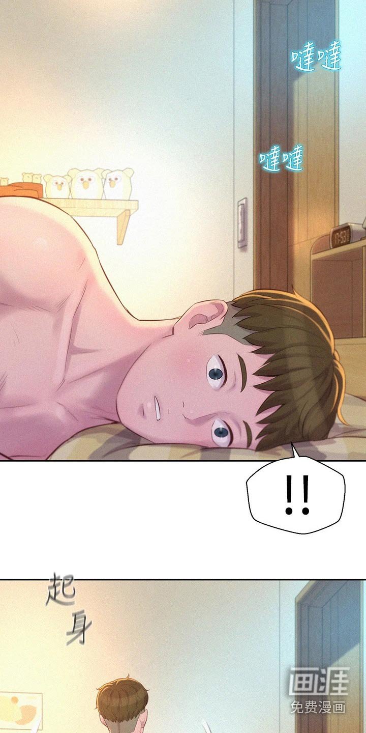 第33章：好奇