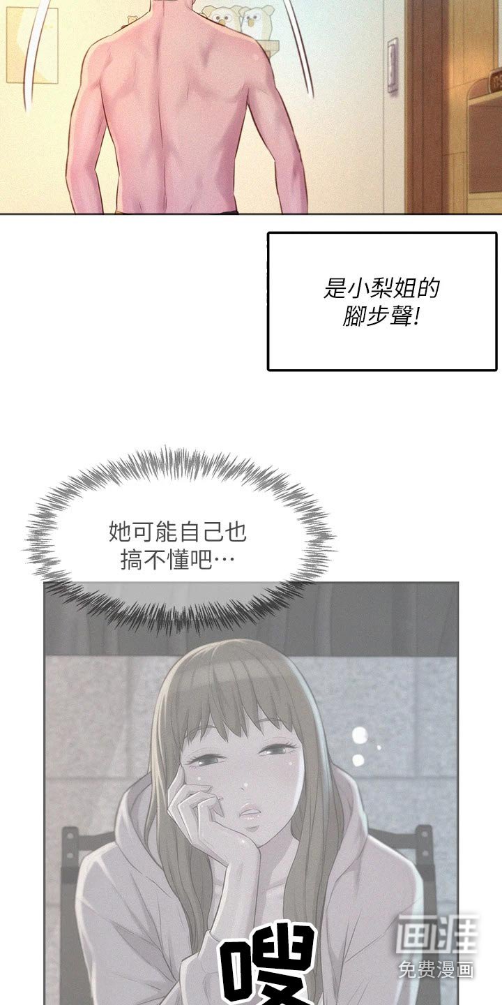第33章：好奇