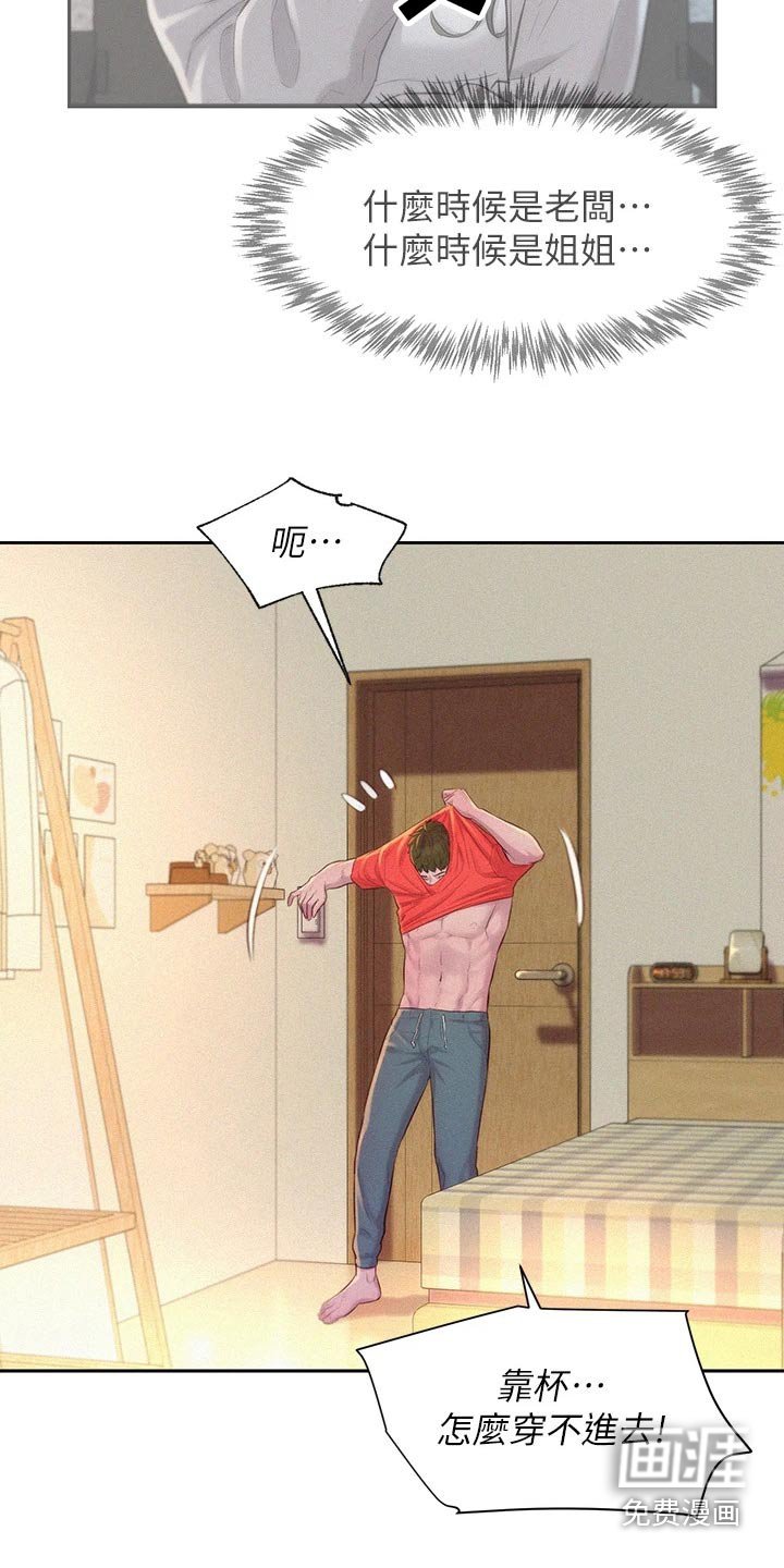 第33章：好奇