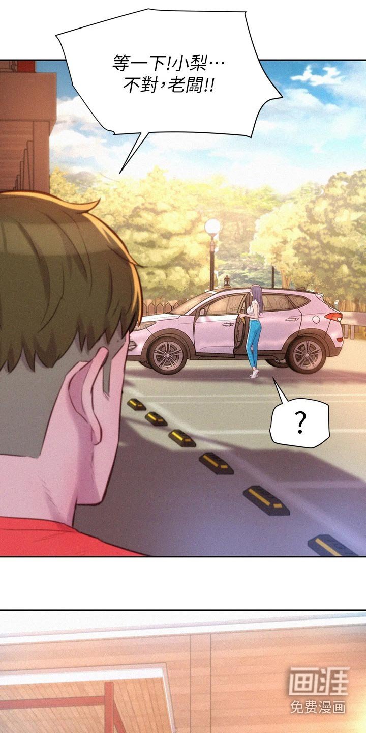 第33章：好奇
