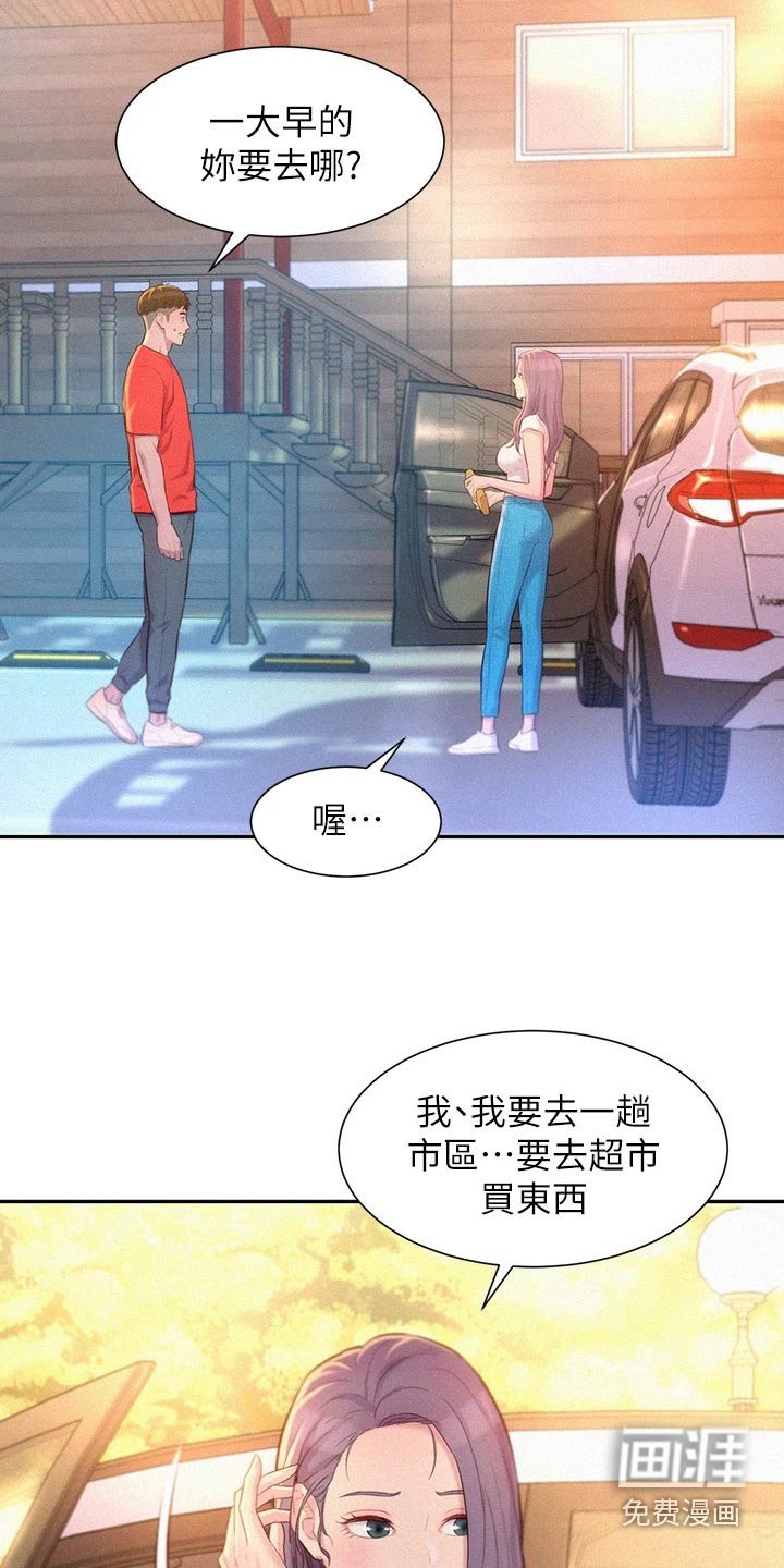 第33章：好奇