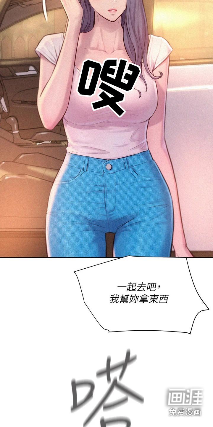 第33章：好奇