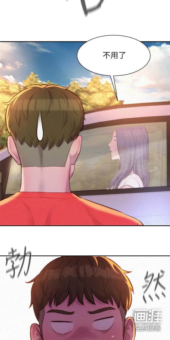 第33章：好奇