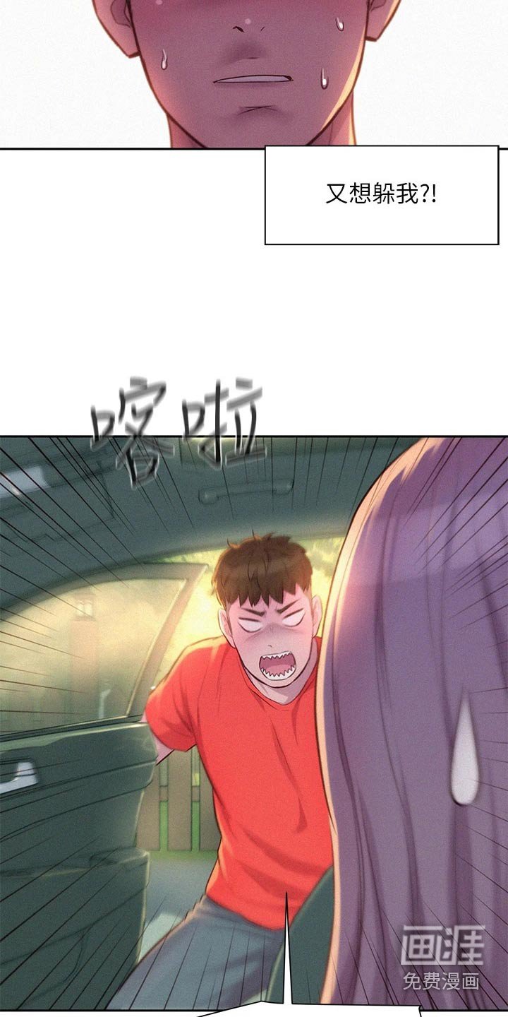 第33章：好奇
