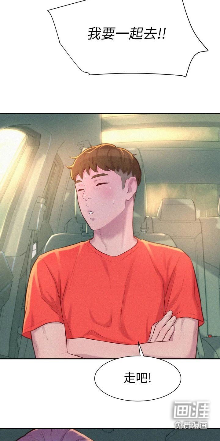 第33章：好奇