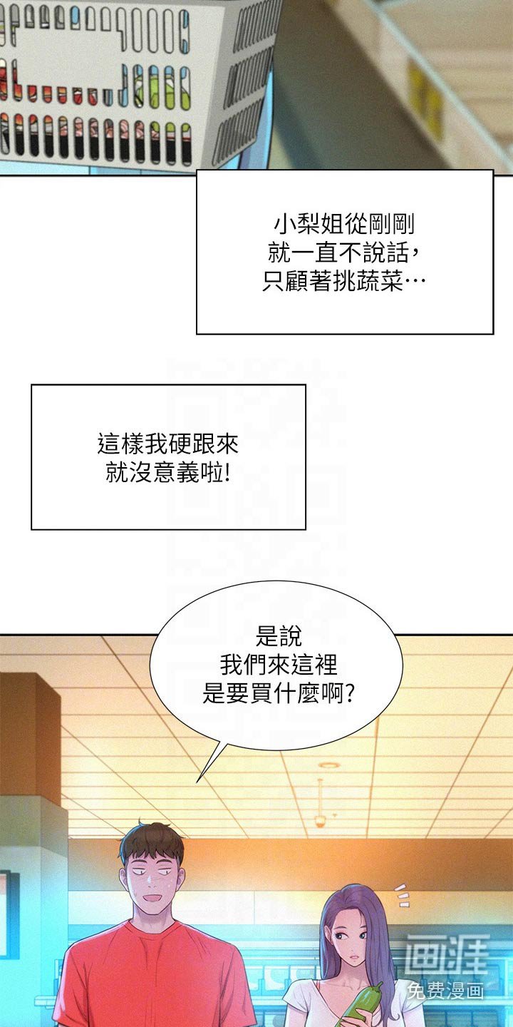 第34章：怎么面对