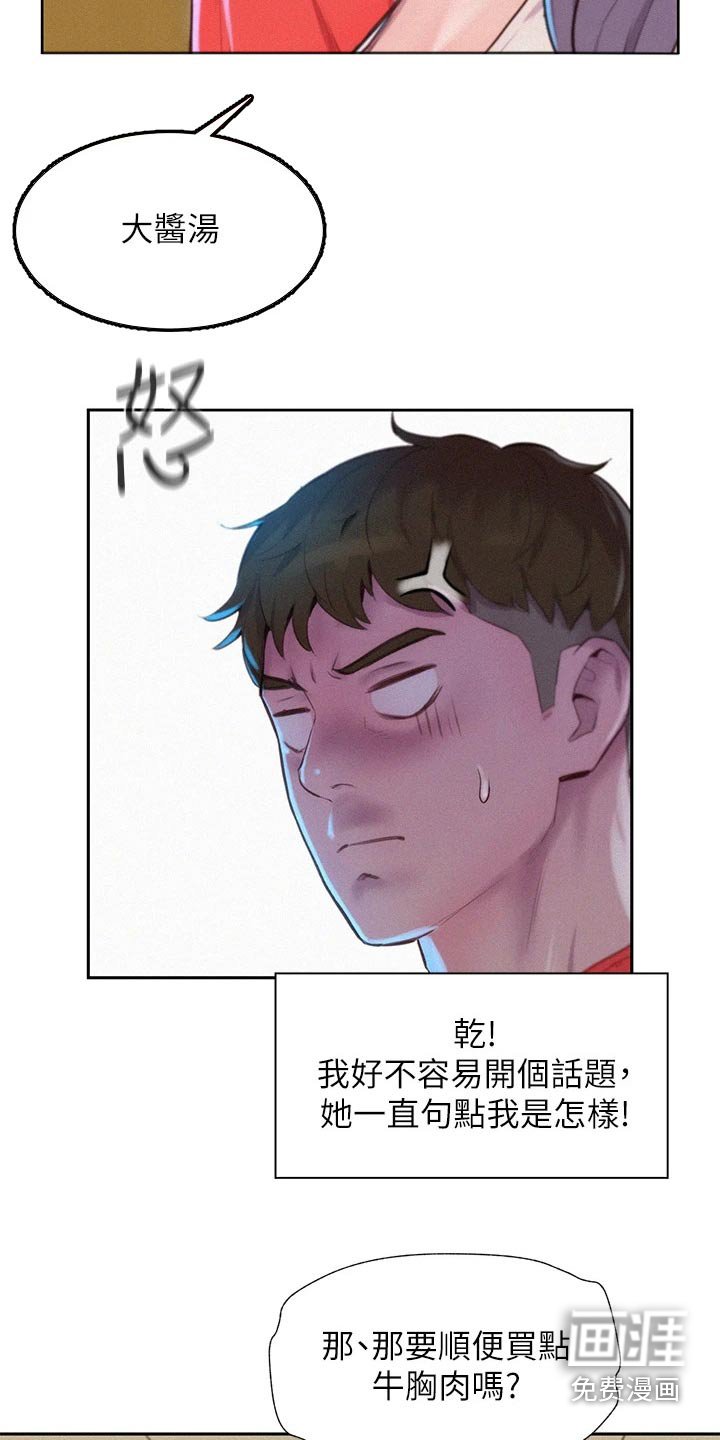 第34章：怎么面对