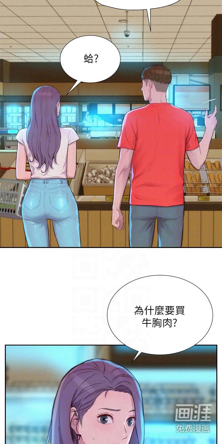 第34章：怎么面对