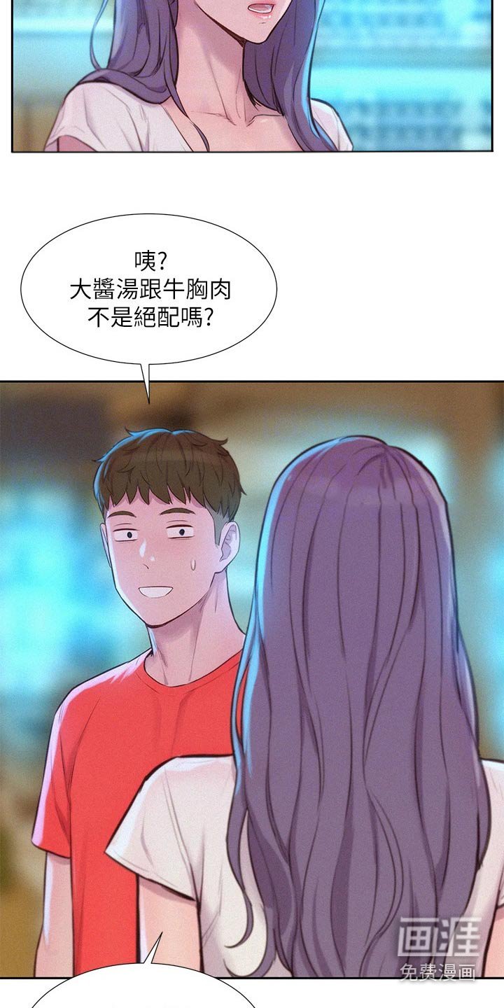 第34章：怎么面对