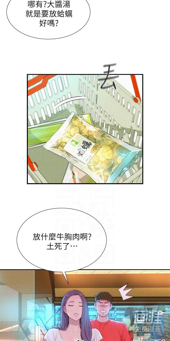 第34章：怎么面对