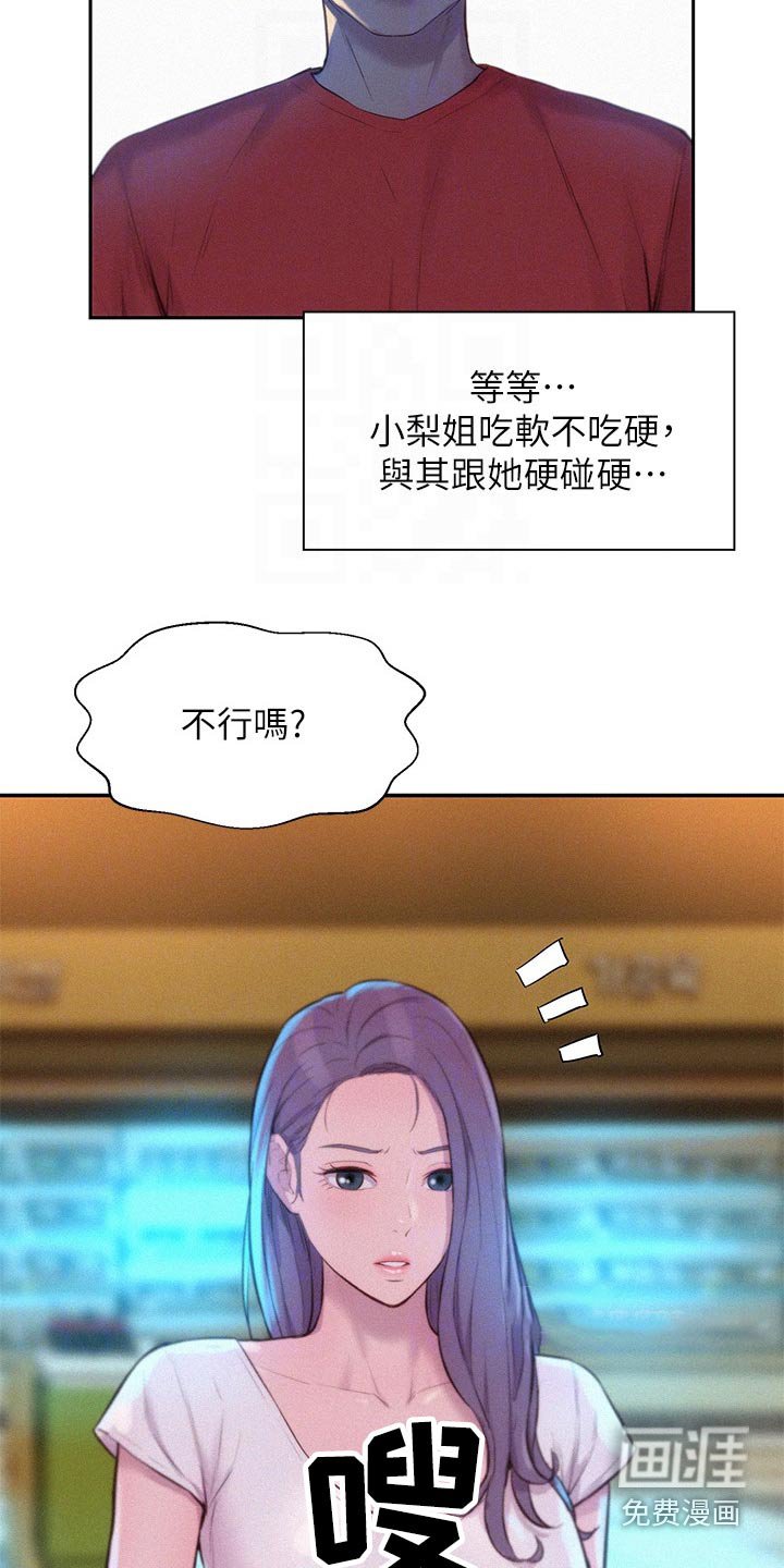 第34章：怎么面对