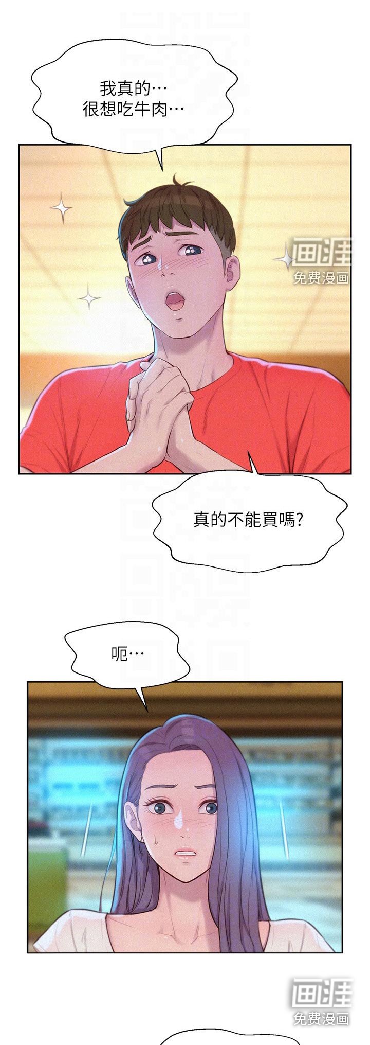 第35章：争执