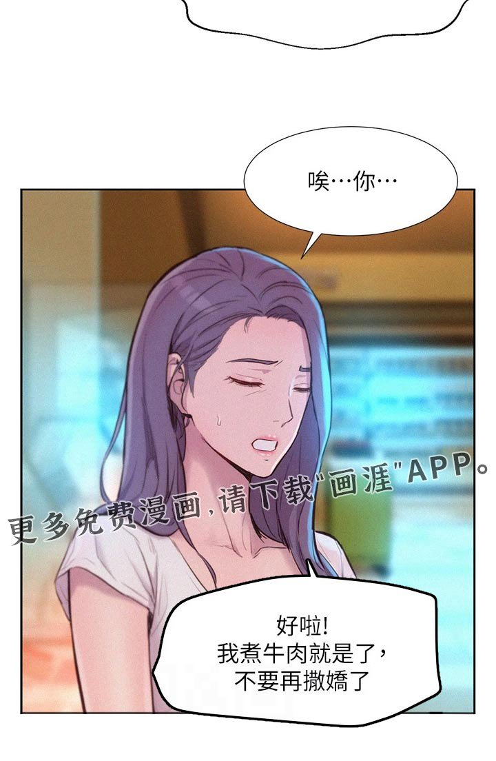 第35章：争执