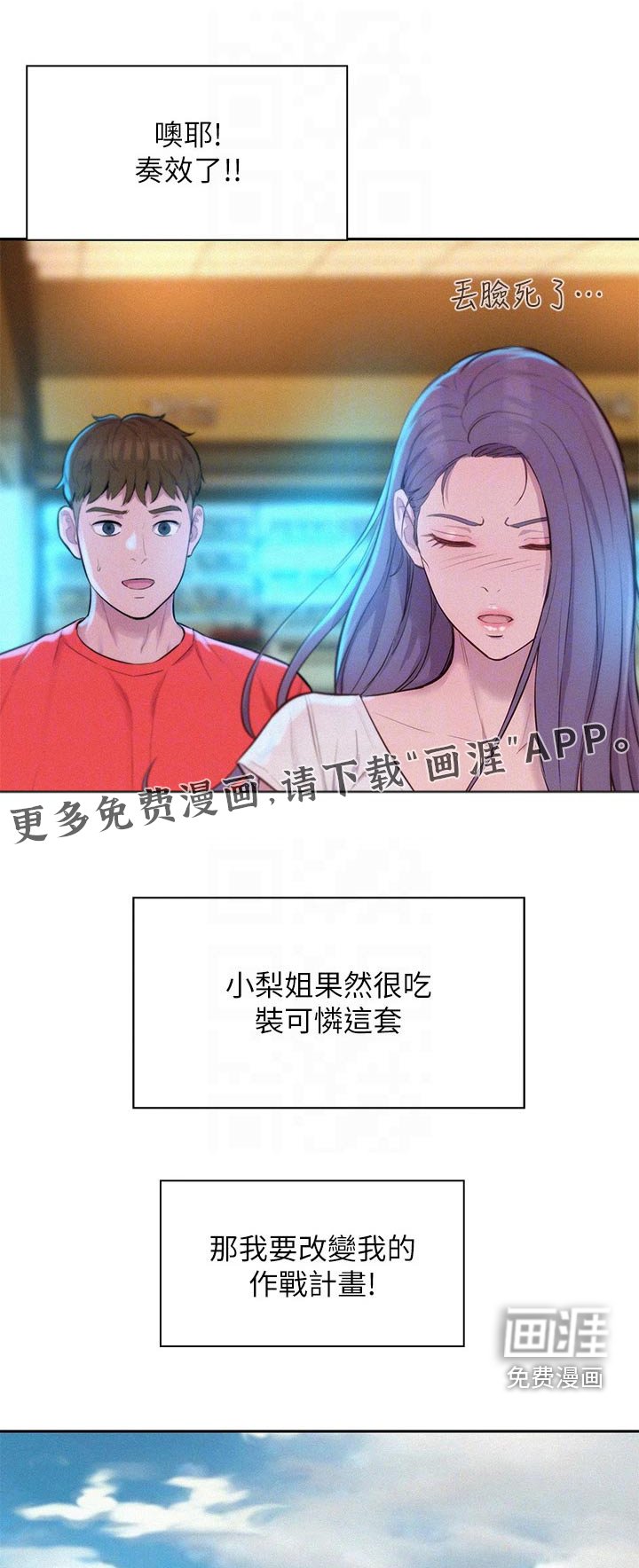 第35章：争执