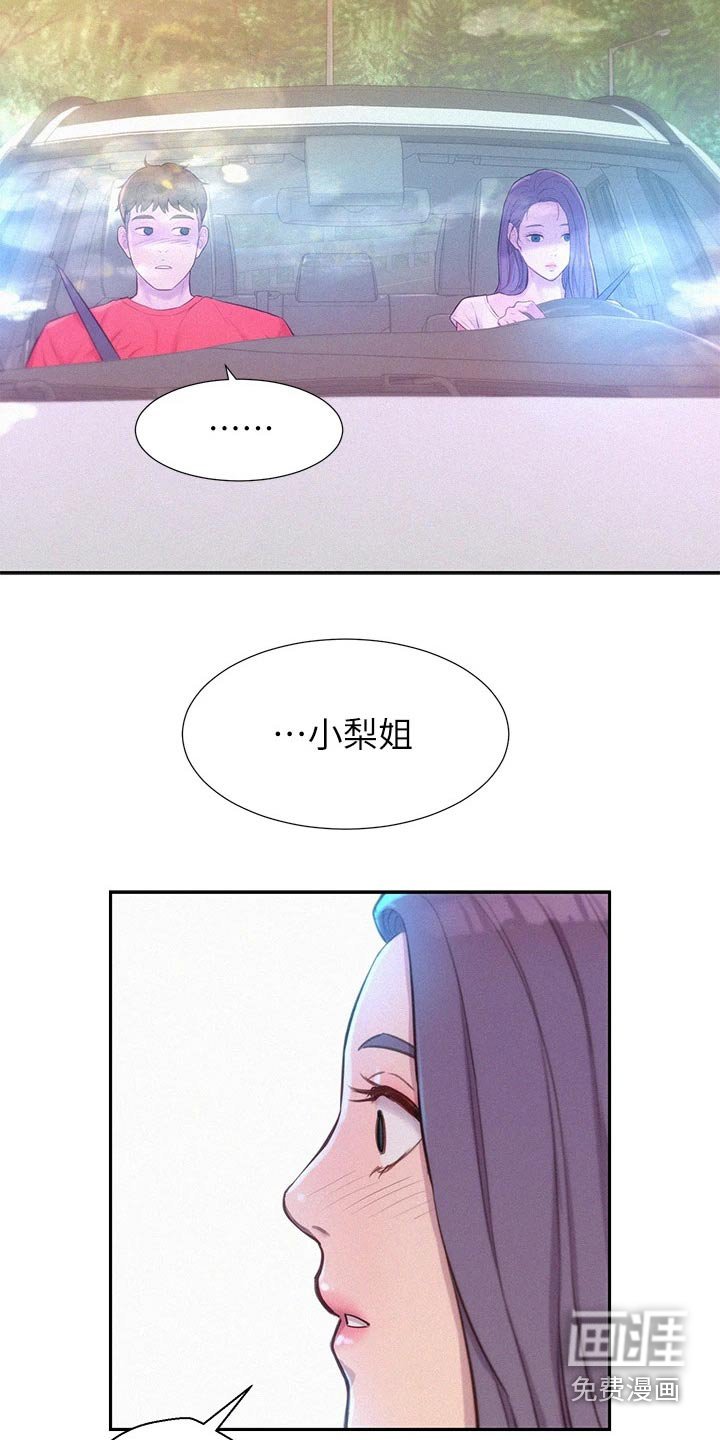 第35章：争执