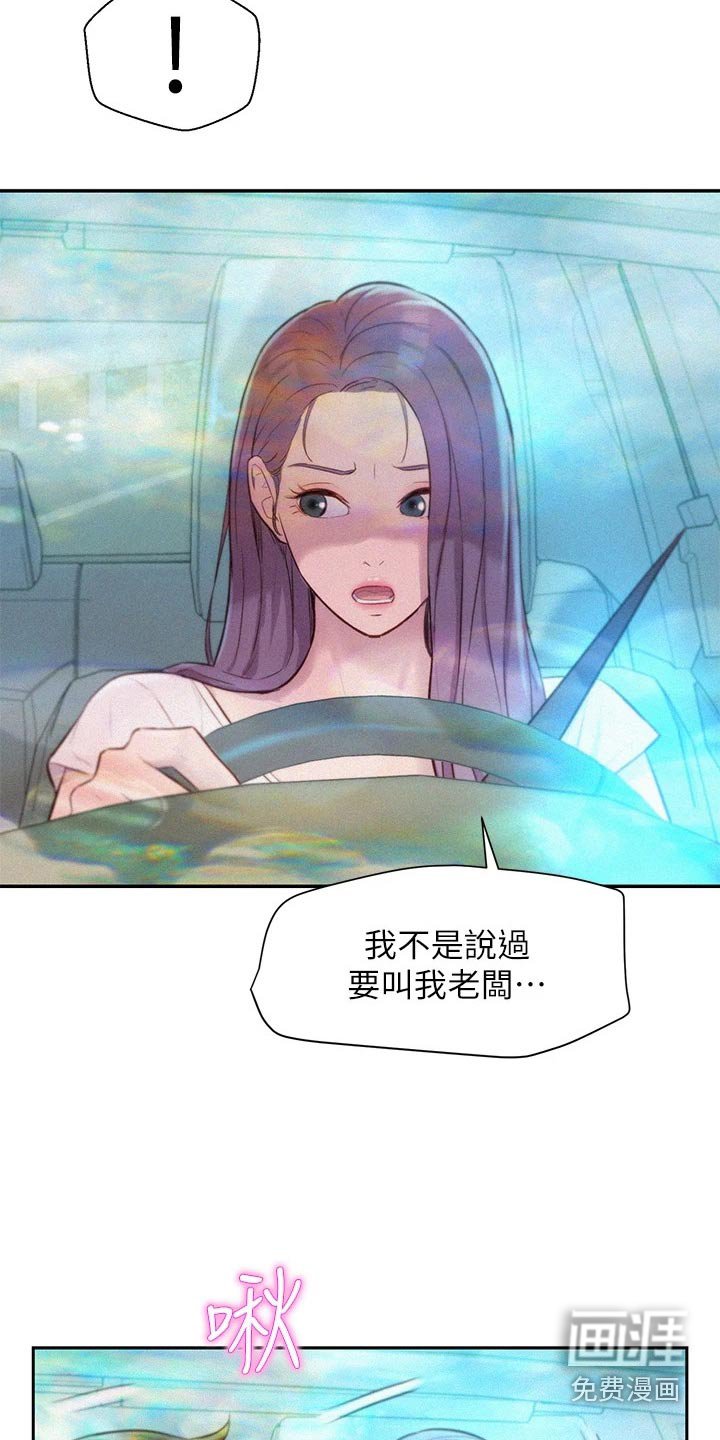 第35章：争执