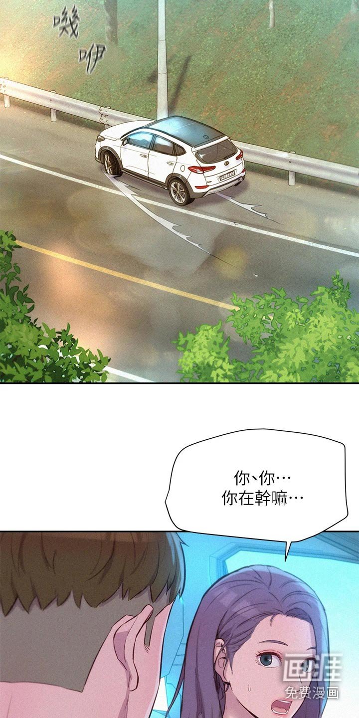 第35章：争执