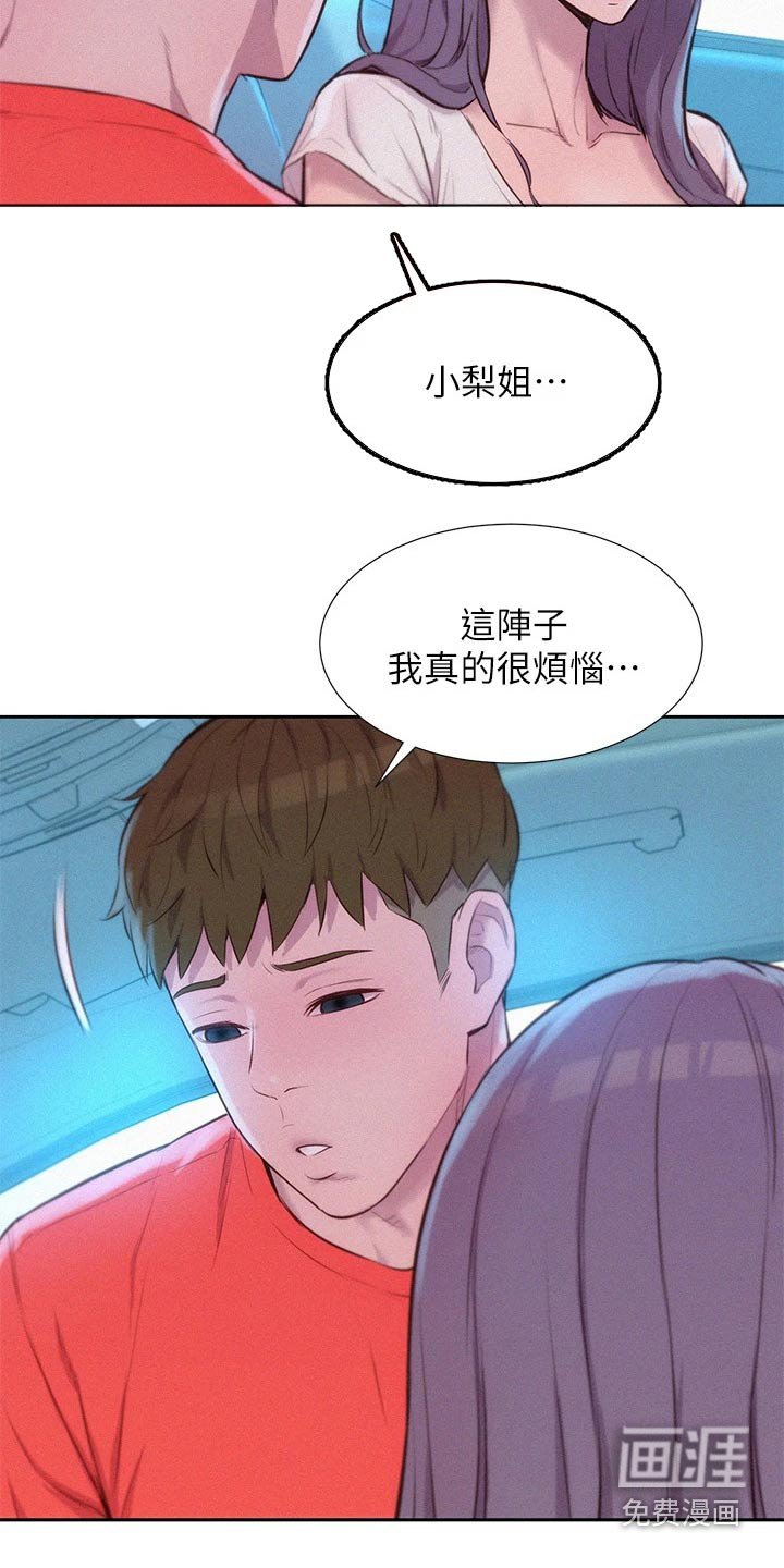第35章：争执