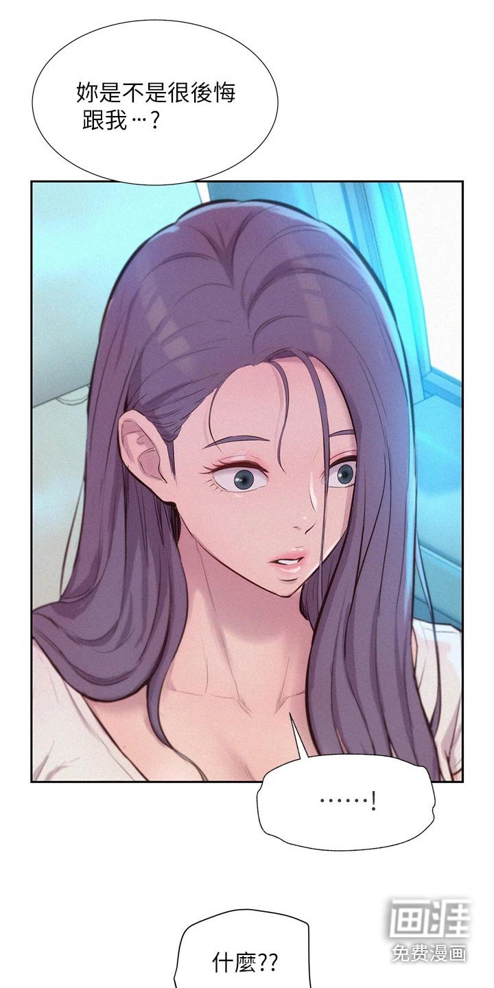第35章：争执
