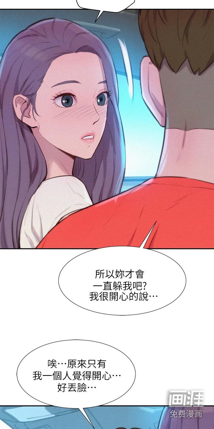 第35章：争执