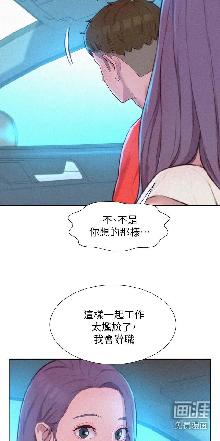 第35章：争执