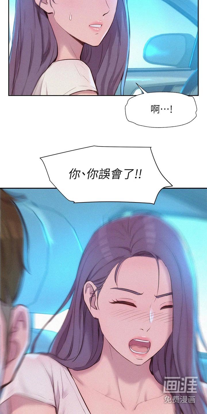 第35章：争执