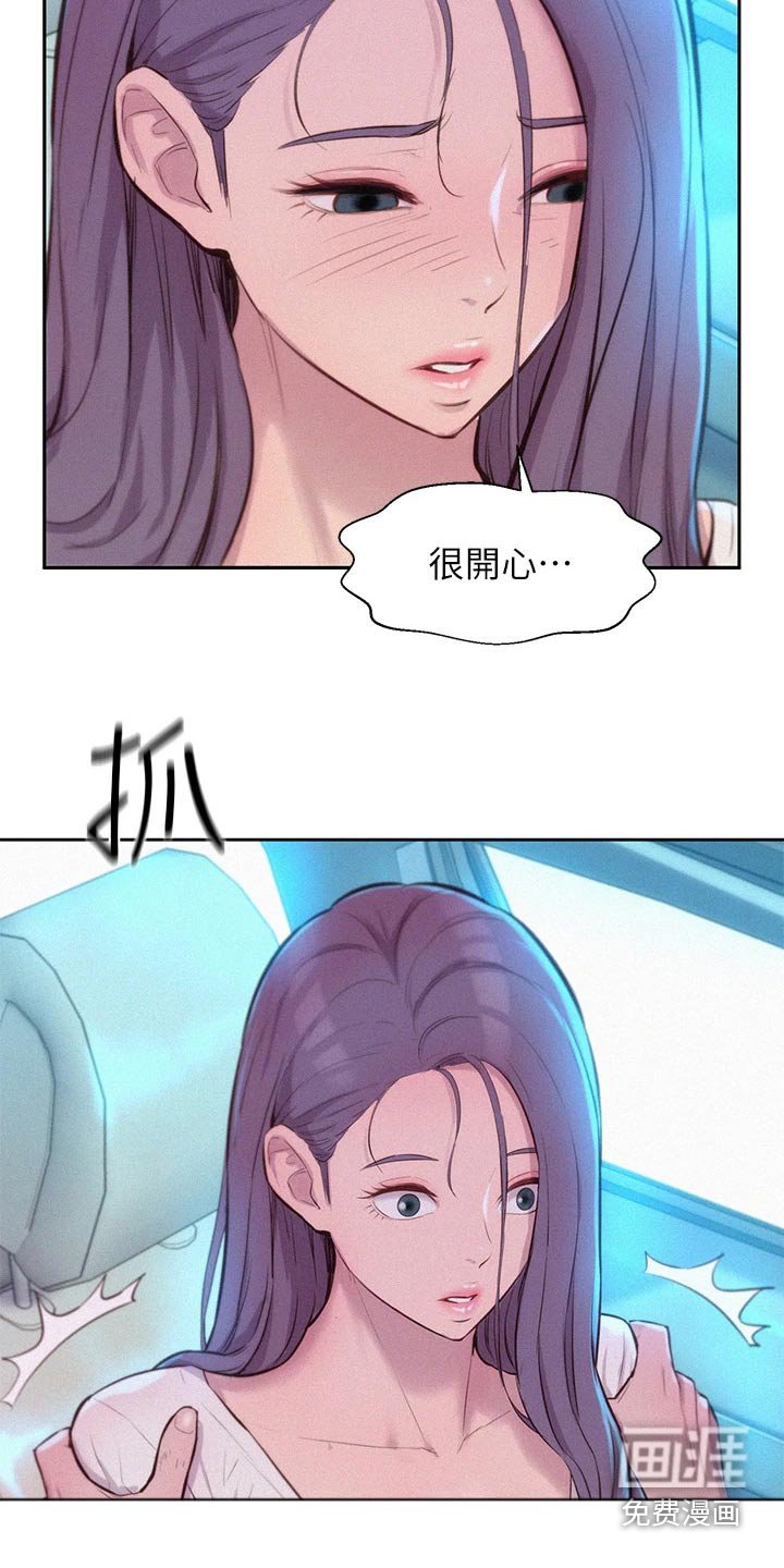 第35章：争执