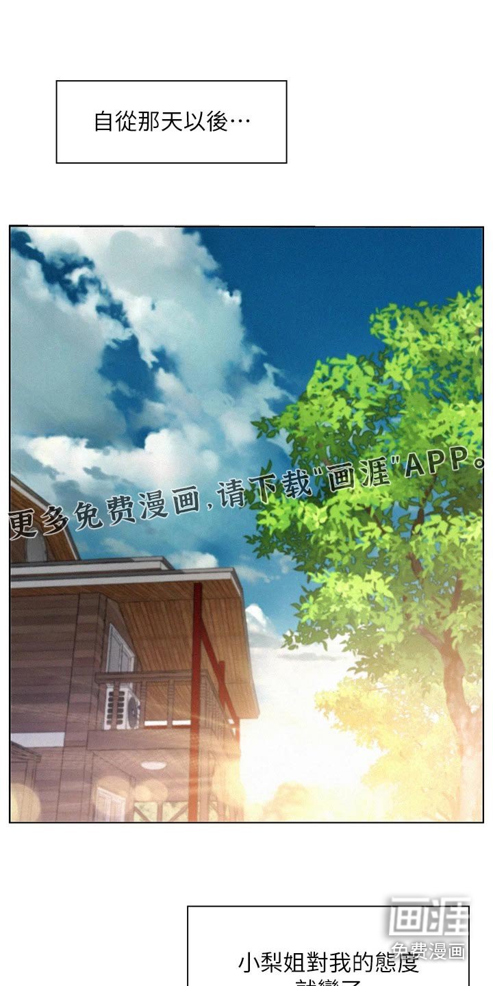 第36章：撒娇