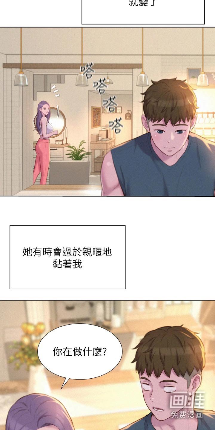 第36章：撒娇