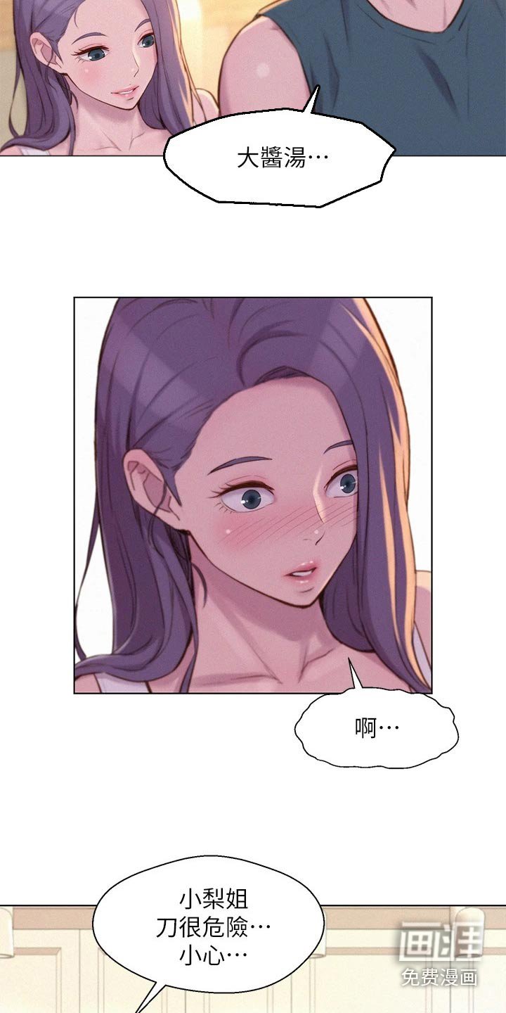 第36章：撒娇