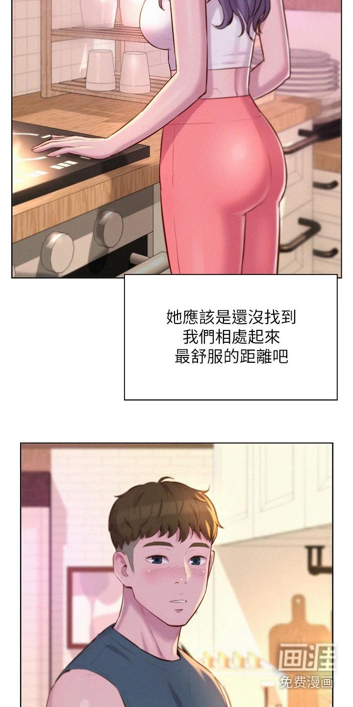 第36章：撒娇