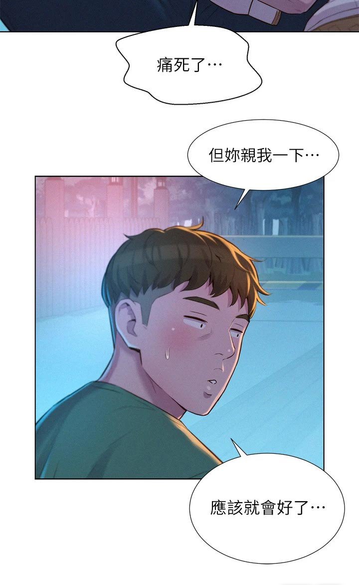 第36章：撒娇