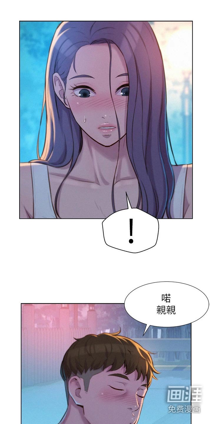第36章：撒娇