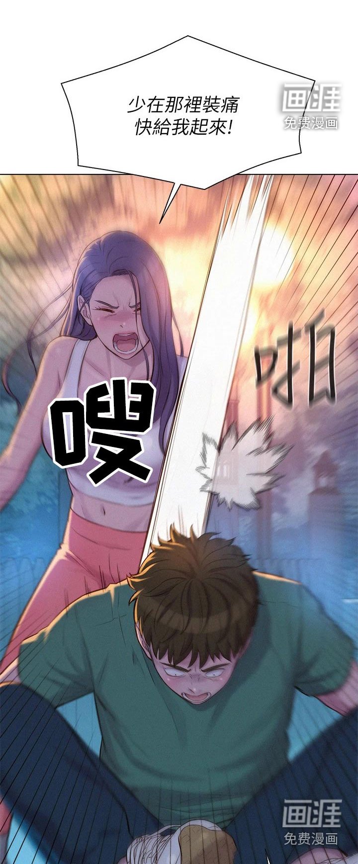 第37章：亲近