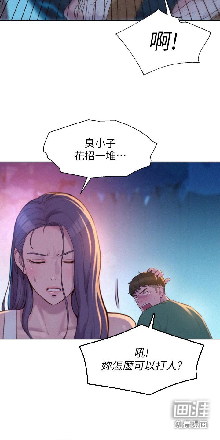 第37章：亲近
