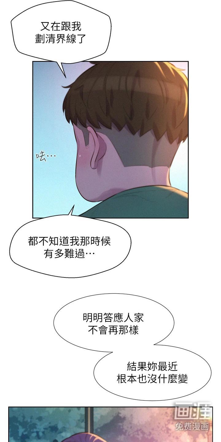 第37章：亲近