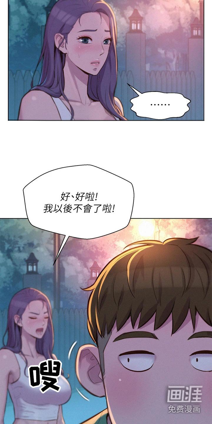第37章：亲近
