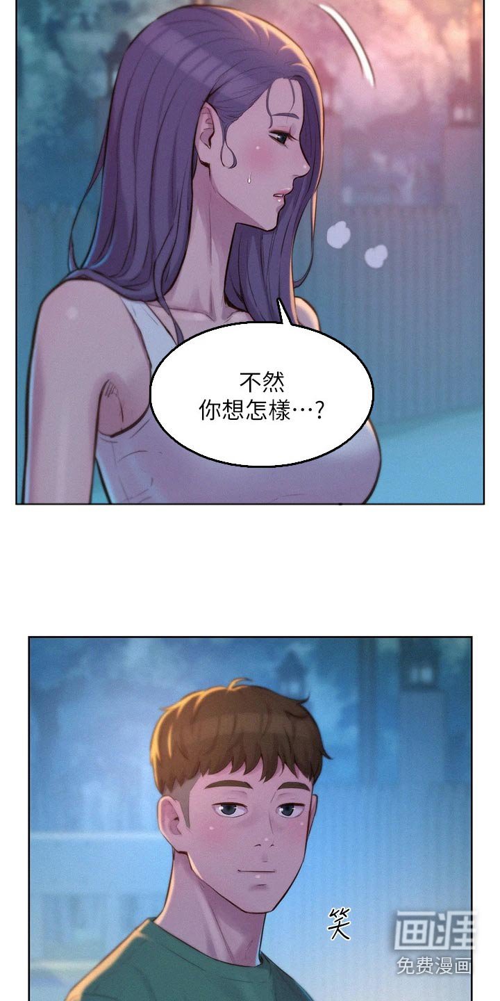 第37章：亲近