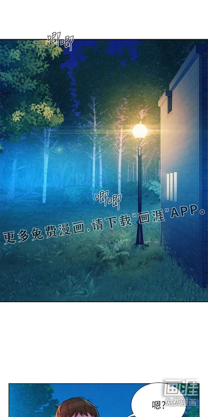第37章：亲近